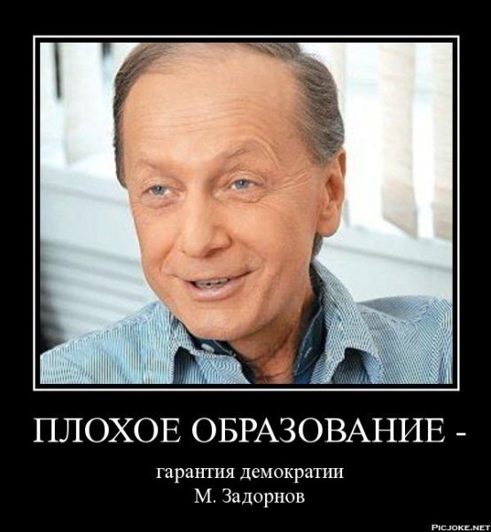 Юморист Задорнов