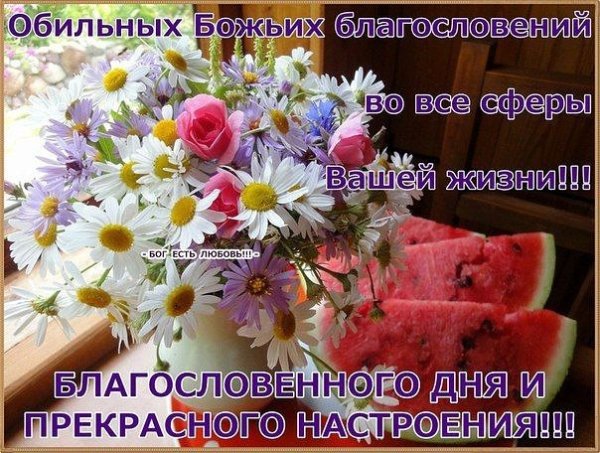 Добрые христианские пожелания