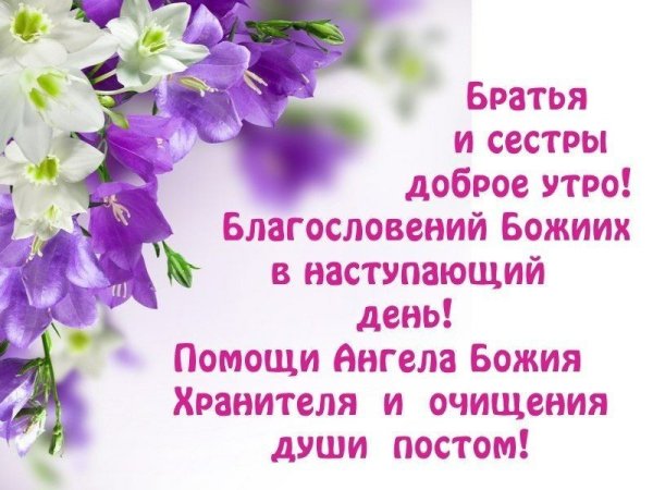 Доброе утро Божьих благословений