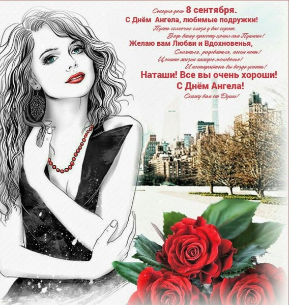 Наталья овсяница праздник