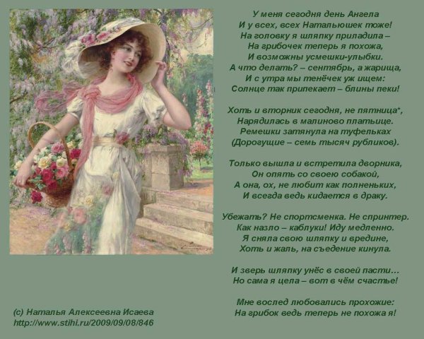 С днем ангела Александра