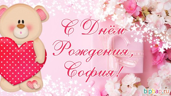 Открытка с днём рождения