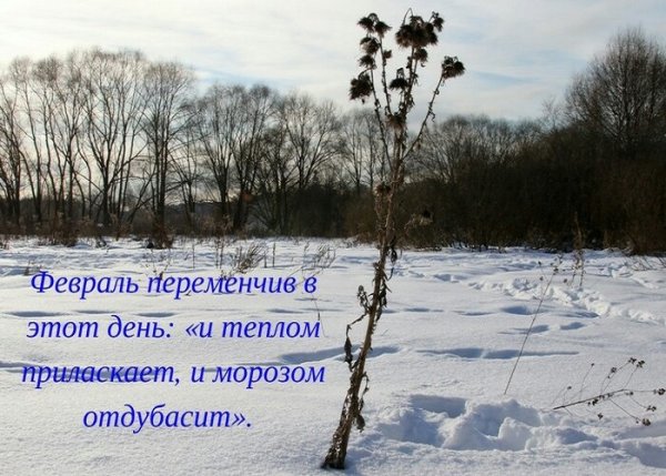 Лаврентьев день народный праздник