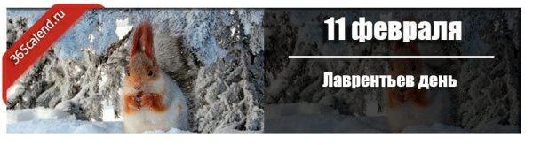 Блаженный Лаврентий, Христа ради юродивый, Калужский