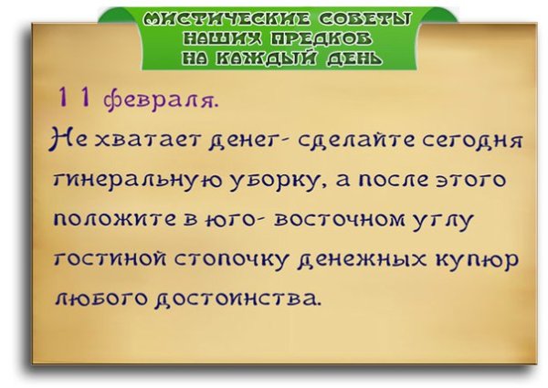 11 Февраля Всемирный день