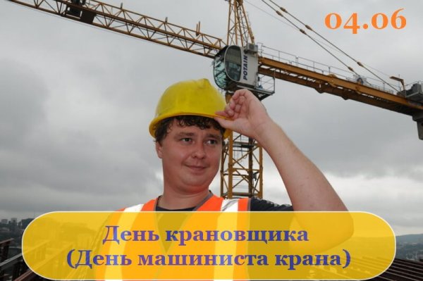 Железнодорожные профессии