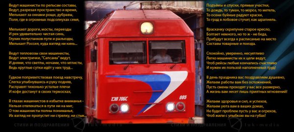 День крановщика