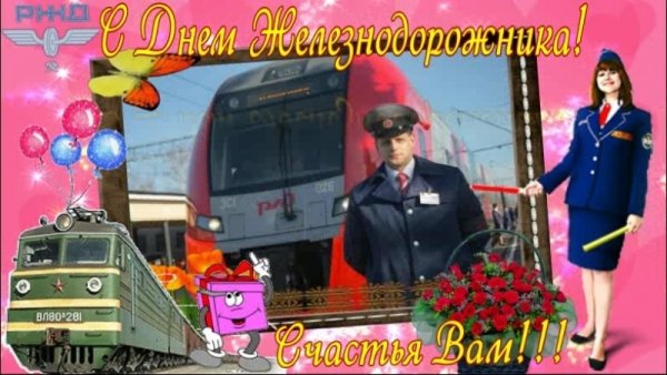 Машинист поезда