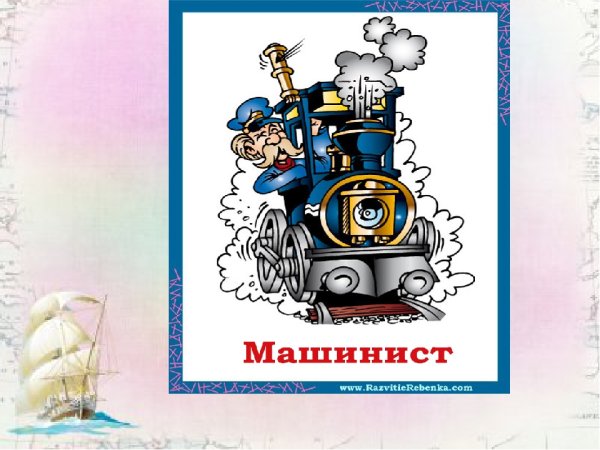 Машинисты метро юмор