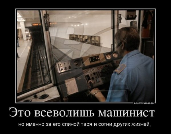 Машинист для детей