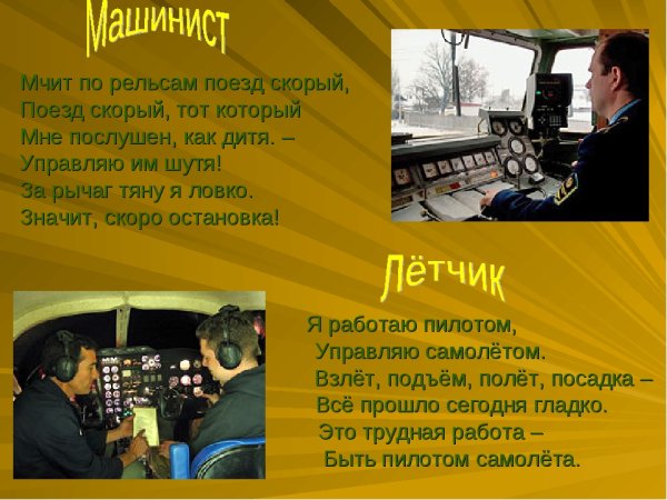 Машинист метро Сергей Ремезов