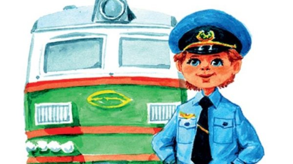 Шутки про железнодорожников