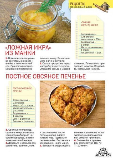 Рецепты наикаждый день