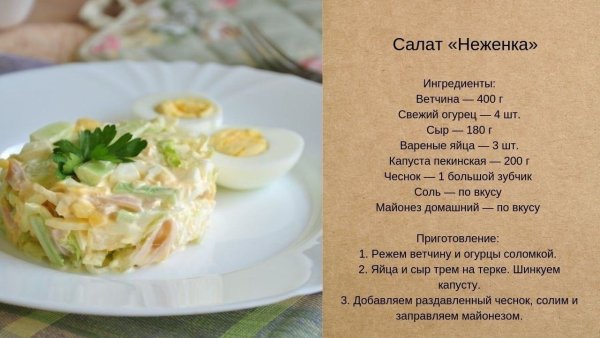 Рецепты салатов в картинках
