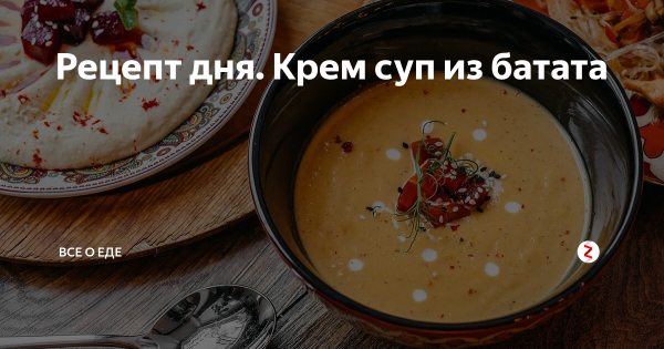 Рецепты в инфографике