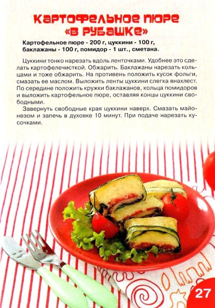 Дюкан атака рецепты