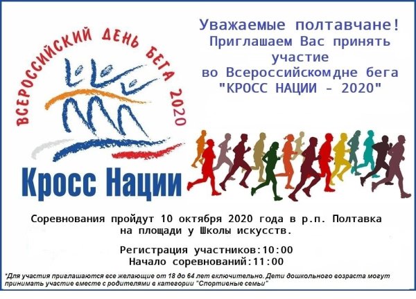 Рисунки Всероссийский день бега