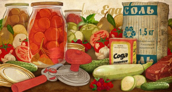 Домашняя заготовка пищевых продуктов