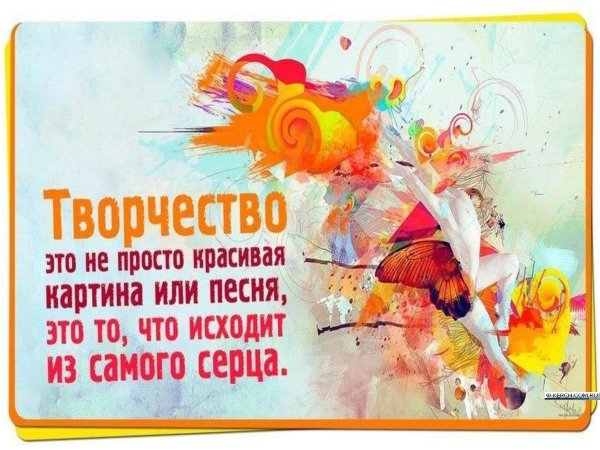 День творчества