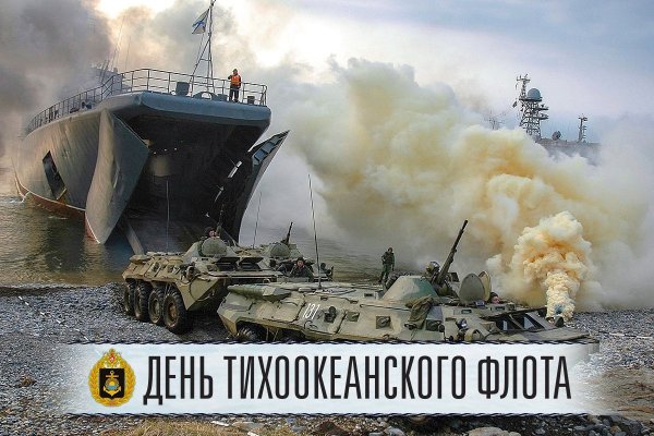 21 Мая праздник день Тихоокеанского флота