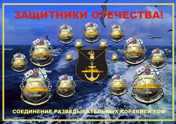 21 Мая — день рождения Тихоокеанского военно-морского флота