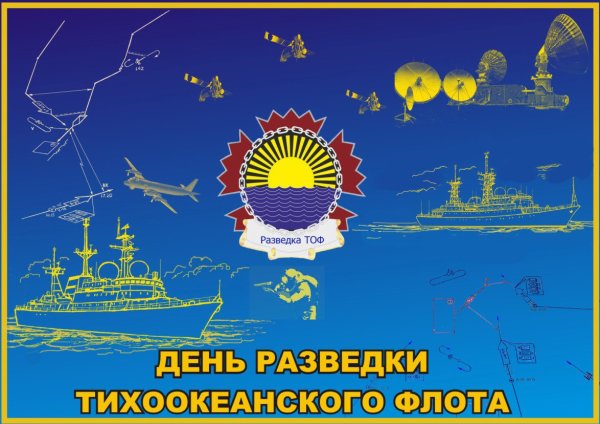 Открытки с днём Черноморского флота России