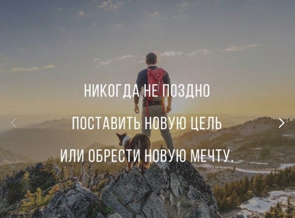 Цитаты про мечты и цели