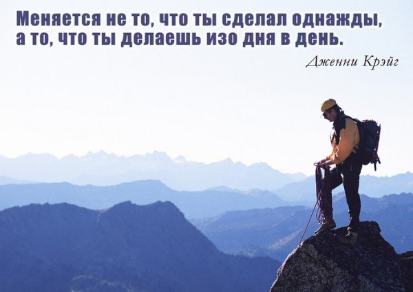 Высказывания о привычках