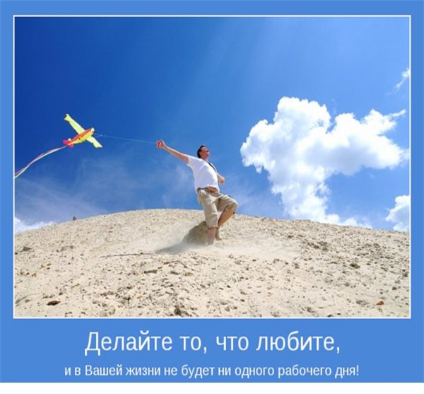 Мотиваторы позитивные фразы