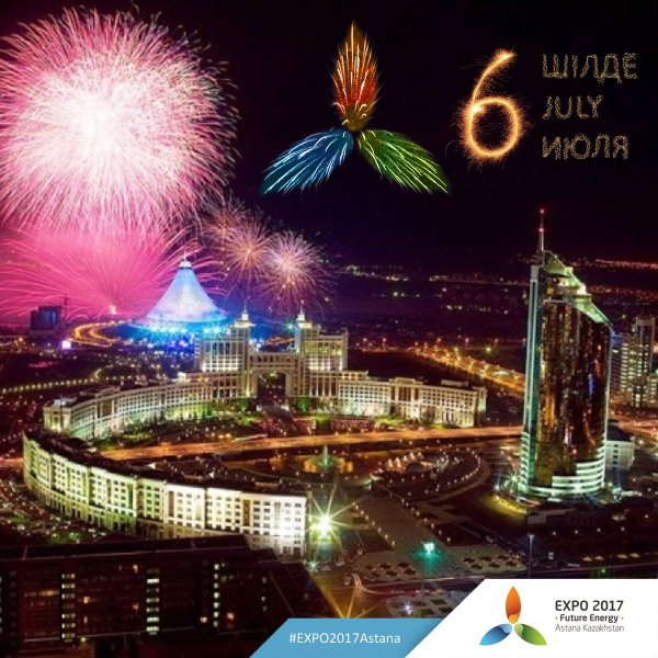 Город Нур Нурсултан