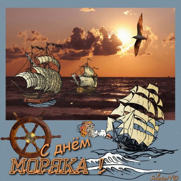 День моряка