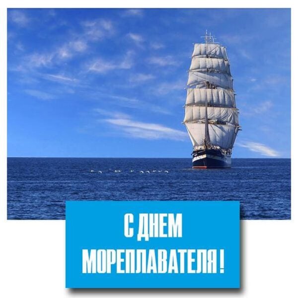 Капитан морской волк