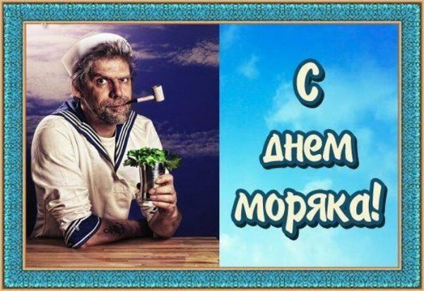 День мореплавателя