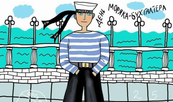 День моряка