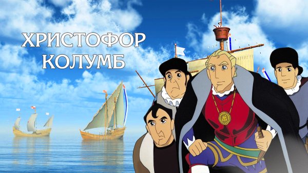 Парусник Херсонес