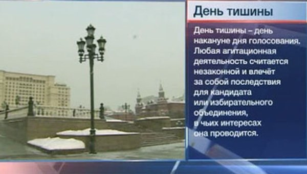 День тишины прикол