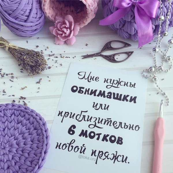 Всемирный день вязания поздравления