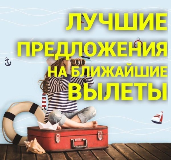 Лучшие предложения картинки