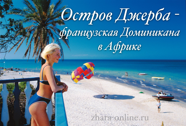 Горящий тур