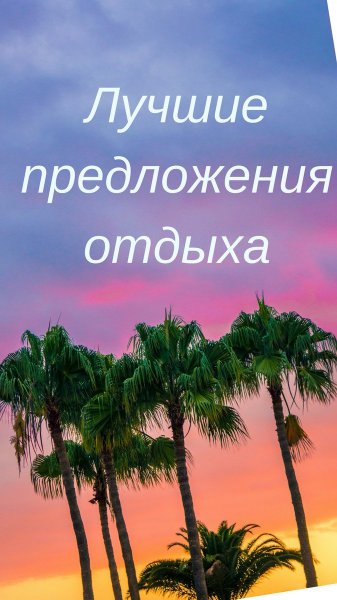 Турция море бархатный сезон