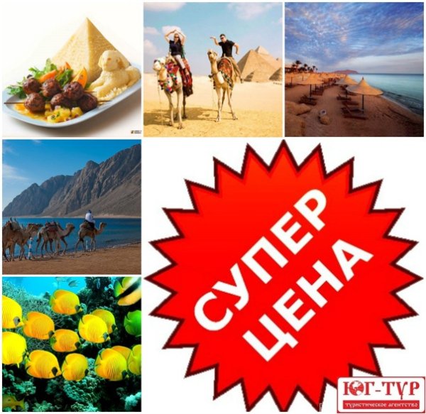 Горящий тур картинка