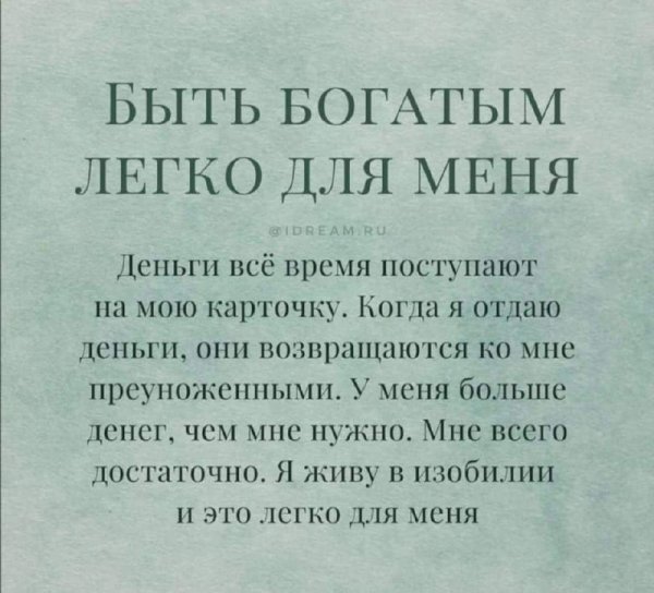 Исполнения желаний от Вселенной