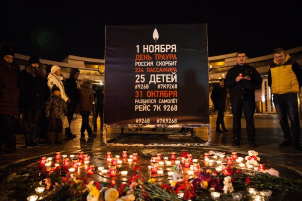 Траурный день