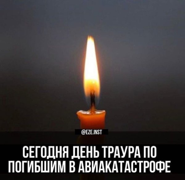 День траура картинки