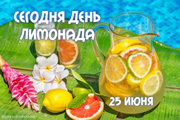 Стишки про лимонад