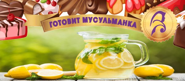 Всемирный день лимонада