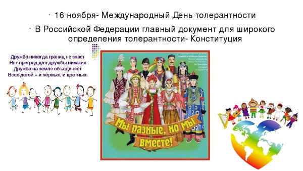 Книги о мире и согласии