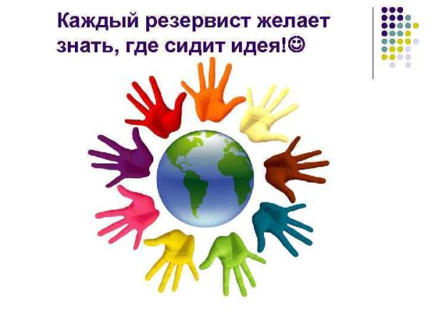 День толерантности