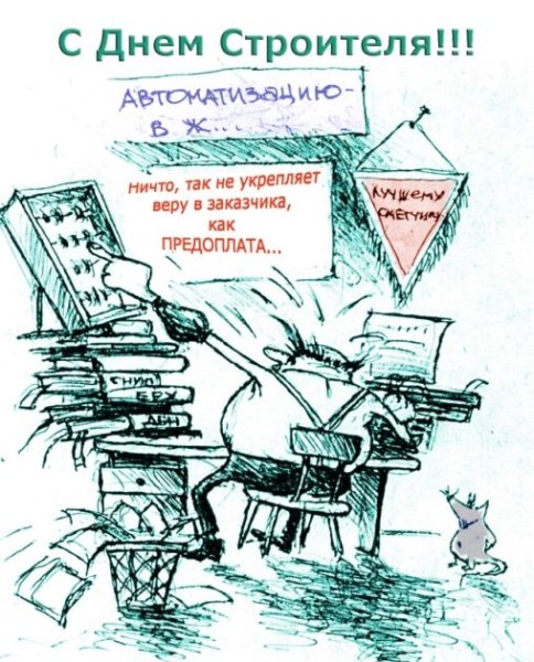 Сметчик Мем