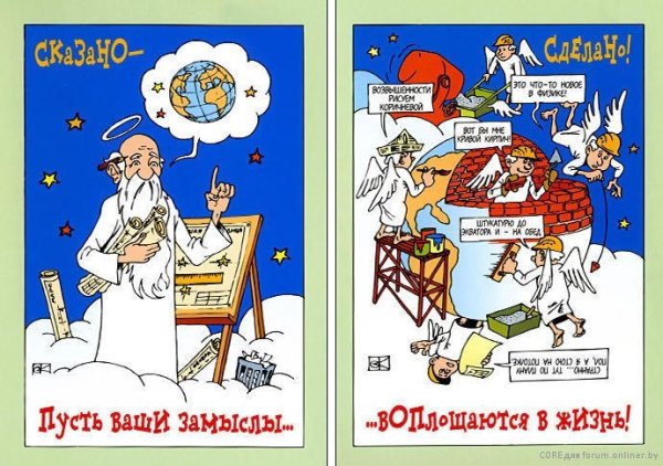 Сметчик карикатура